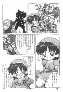 Page 12 of Tareme Paradise 7 - preview thumbnail