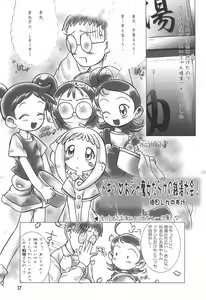 Page 17 of Tareme Paradise 7 - preview thumbnail