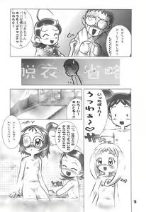Page 18 of Tareme Paradise 7 - preview thumbnail