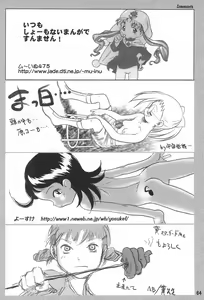 Page 64 of Tareme Paradise 7 - preview thumbnail