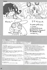 Page 65 of Tareme Paradise 7 - preview thumbnail
