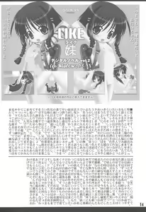 Page 14 of LIKE 1-2-3+ Imouto - preview thumbnail