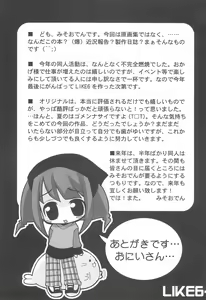 Page 11 of LIKE 6 Imouto - preview thumbnail