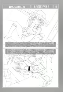 Page 13 of Ore no Natsuyasumi 2 - preview thumbnail