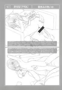 Page 10 of Ore no Natsuyasumi 2 - preview thumbnail