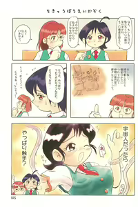 Page 105 of ND-special Volume 4 - preview thumbnail