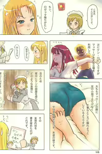 Page 108 of ND-special Volume 4 - preview thumbnail
