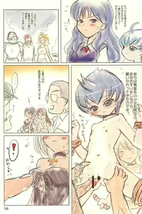 Page 116 of ND-special Volume 4 - preview thumbnail
