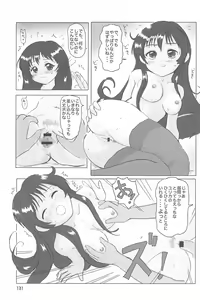 Page 131 of ND-special Volume 4 - preview thumbnail