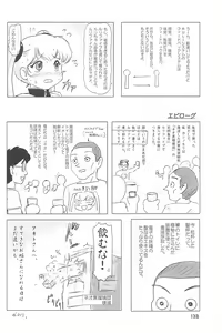 Page 138 of ND-special Volume 4 - preview thumbnail
