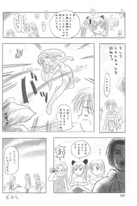 Page 150 of ND-special Volume 4 - preview thumbnail