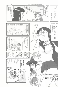 Page 51 of ND-special Volume 4 - preview thumbnail