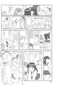 Page 60 of ND-special Volume 4 - preview thumbnail