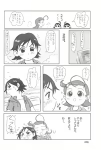 Page 8 of ND-special Volume 4 - preview thumbnail