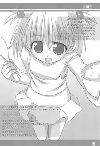Page 8 of LIKE 9 Imouto - preview thumbnail