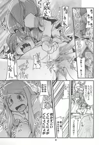 Page 21 of Please Sit Astride - Umanori Saretee - preview thumbnail