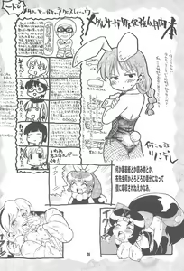 Page 38 of Please Sit Astride - Umanori Saretee - preview thumbnail