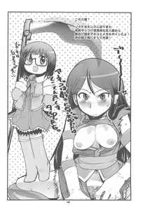 Page 42 of Please Sit Astride - Umanori Saretee - preview thumbnail