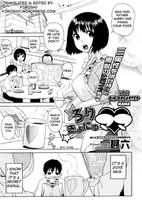 Rori Kyonyuu Mama (Loli Big Breasted Mama) Ch. 1-2 — hentai manga cover on Fhentai