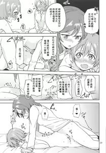 Page 29 of Rin no Mondai Kakusanchuu! - preview thumbnail