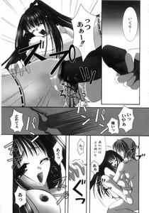 Page 101 of Mou Mai - preview thumbnail