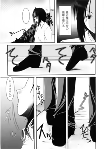 Page 154 of Mou Mai - preview thumbnail