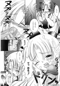 Page 166 of Mou Mai - preview thumbnail