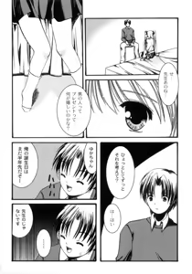 Page 40 of Mou Mai - preview thumbnail