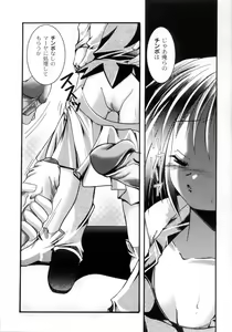 Page 62 of Mou Mai - preview thumbnail