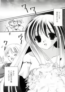 Page 70 of Mou Mai - preview thumbnail