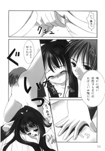 Page 98 of Mou Mai - preview thumbnail