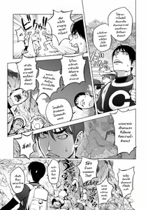 Page 3 of Mira Sensei no Zecchou | Mira-sensei's Cum - preview thumbnail