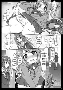 Page 5 of AND THEY LIVED happily ever after... 002 - preview thumbnail