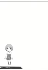 Page 11 of Rion-chan to Sensei - preview thumbnail
