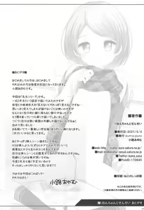 Page 14 of Rion-chan to Sensei - preview thumbnail