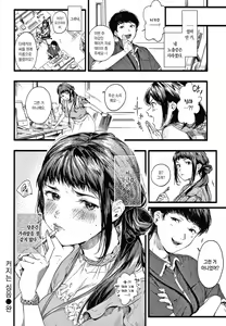 Page 126 of Irotoridori - Variety Girls + Toranoana Gentei Tokuten Shousasshi | 형형색색 + 토라노아나 한정  특전 소책자 - preview thumbnail