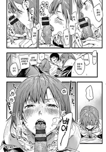Page 74 of Irotoridori - Variety Girls + Toranoana Gentei Tokuten Shousasshi | 형형색색 + 토라노아나 한정  특전 소책자 - preview thumbnail