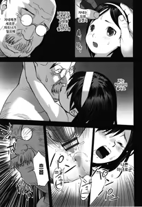 Page 116 of imadokoni naniga haitteiruka itteminasai! | 지금 어디에 뭐가 들어가 있는지 말해봐라 - preview thumbnail
