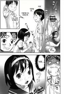 Page 118 of imadokoni naniga haitteiruka itteminasai! | 지금 어디에 뭐가 들어가 있는지 말해봐라 - preview thumbnail