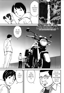 Page 120 of imadokoni naniga haitteiruka itteminasai! | 지금 어디에 뭐가 들어가 있는지 말해봐라 - preview thumbnail