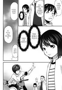 Page 121 of imadokoni naniga haitteiruka itteminasai! | 지금 어디에 뭐가 들어가 있는지 말해봐라 - preview thumbnail