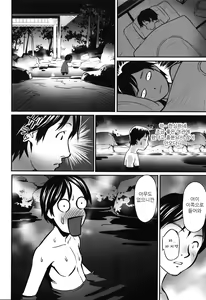 Page 123 of imadokoni naniga haitteiruka itteminasai! | 지금 어디에 뭐가 들어가 있는지 말해봐라 - preview thumbnail