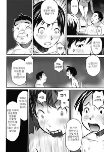 Page 125 of imadokoni naniga haitteiruka itteminasai! | 지금 어디에 뭐가 들어가 있는지 말해봐라 - preview thumbnail