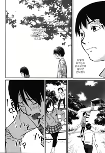 Page 133 of imadokoni naniga haitteiruka itteminasai! | 지금 어디에 뭐가 들어가 있는지 말해봐라 - preview thumbnail
