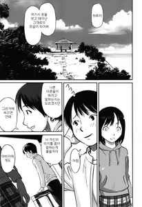 Page 136 of imadokoni naniga haitteiruka itteminasai! | 지금 어디에 뭐가 들어가 있는지 말해봐라 - preview thumbnail