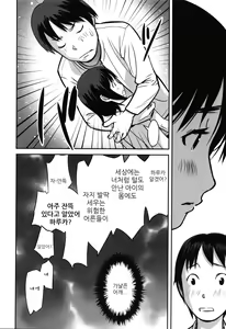 Page 139 of imadokoni naniga haitteiruka itteminasai! | 지금 어디에 뭐가 들어가 있는지 말해봐라 - preview thumbnail