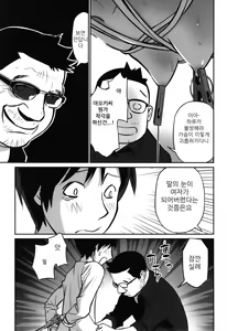 Page 152 of imadokoni naniga haitteiruka itteminasai! | 지금 어디에 뭐가 들어가 있는지 말해봐라 - preview thumbnail