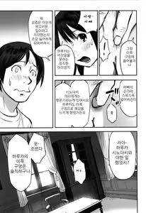 Page 154 of imadokoni naniga haitteiruka itteminasai! | 지금 어디에 뭐가 들어가 있는지 말해봐라 - preview thumbnail