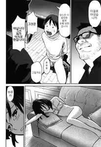 Page 159 of imadokoni naniga haitteiruka itteminasai! | 지금 어디에 뭐가 들어가 있는지 말해봐라 - preview thumbnail