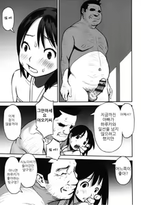 Page 160 of imadokoni naniga haitteiruka itteminasai! | 지금 어디에 뭐가 들어가 있는지 말해봐라 - preview thumbnail